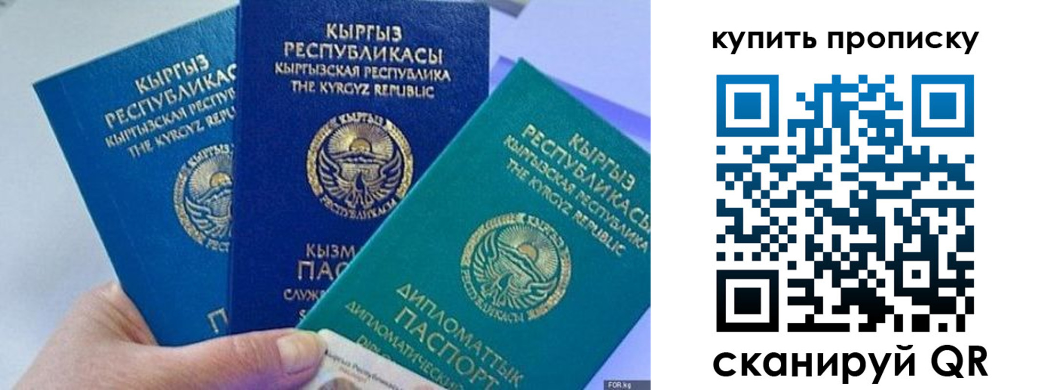 прописка ребенка в Нижнеудинске