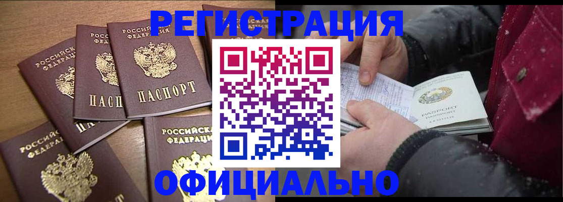 прописка регистрация в Нижнеудинске