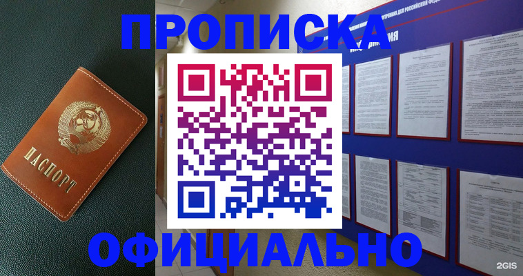 временная регистрация купить в Нижнеудинске
