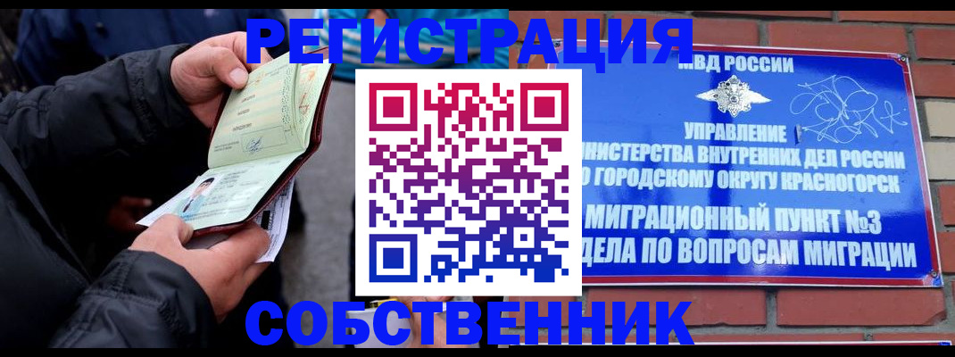 временная регистрация для школы в Нижнеудинске