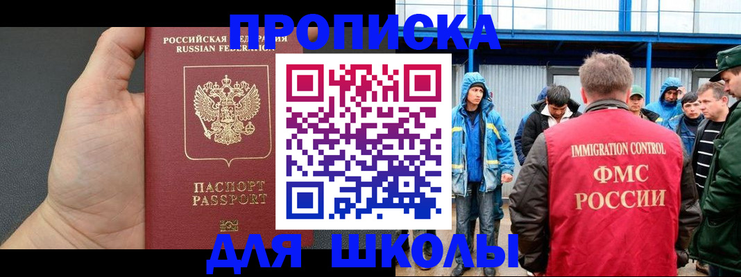 регистрация для дет. сада в Нижнеудинске